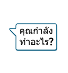 ワンタッチで話し合おう -Thai（個別スタンプ：19）