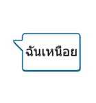 ワンタッチで話し合おう -Thai（個別スタンプ：29）