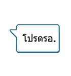 ワンタッチで話し合おう -Thai（個別スタンプ：30）