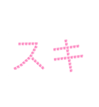 使いやすいよっ（個別スタンプ：8）