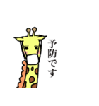 まつげなキリン4（個別スタンプ：7）