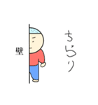 こぼうずスタンプ1（個別スタンプ：12）