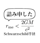 物理学徒の嗜み（個別スタンプ：5）