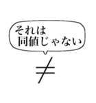 物理学徒の嗜み（個別スタンプ：10）