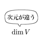 物理学徒の嗜み（個別スタンプ：12）