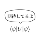 物理学徒の嗜み（個別スタンプ：14）