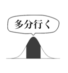 物理学徒の嗜み（個別スタンプ：16）