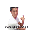 モンスターまさや（個別スタンプ：7）