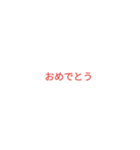 日常会話で使える言葉パート1（個別スタンプ：4）