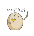 煮たまご 2（個別スタンプ：6）
