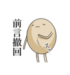 煮たまご 2（個別スタンプ：15）