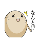 煮たまご 2（個別スタンプ：20）