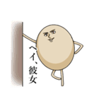 煮たまご 2（個別スタンプ：23）