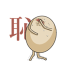 煮たまご 2（個別スタンプ：29）