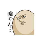 煮たまご 2（個別スタンプ：30）