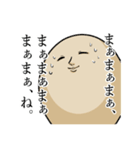 煮たまご 2（個別スタンプ：32）