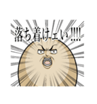 煮たまご 2（個別スタンプ：33）