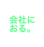 忙しいお父さん専用スタンプ（個別スタンプ：3）