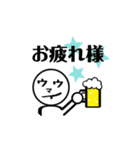 ウマイさんとゆかいな仲間達（個別スタンプ：11）