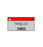 新しい単語 - コンピュータの警告（個別スタンプ：2）