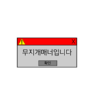 新しい単語 - コンピュータの警告（個別スタンプ：3）