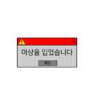 新しい単語 - コンピュータの警告（個別スタンプ：5）