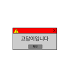 新しい単語 - コンピュータの警告（個別スタンプ：7）