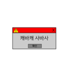 新しい単語 - コンピュータの警告（個別スタンプ：8）
