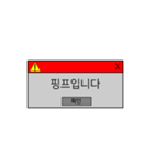 新しい単語 - コンピュータの警告（個別スタンプ：9）