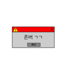 新しい単語 - コンピュータの警告（個別スタンプ：12）