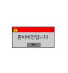 新しい単語 - コンピュータの警告（個別スタンプ：17）