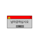 新しい単語 - コンピュータの警告（個別スタンプ：19）