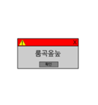 新しい単語 - コンピュータの警告（個別スタンプ：23）