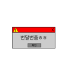 新しい単語 - コンピュータの警告（個別スタンプ：24）