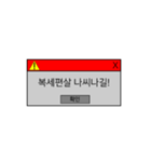 新しい単語 - コンピュータの警告（個別スタンプ：27）
