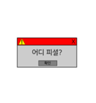 新しい単語 - コンピュータの警告（個別スタンプ：30）