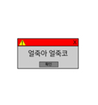 新しい単語 - コンピュータの警告（個別スタンプ：32）