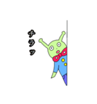 宇宙人！！（個別スタンプ：4）