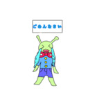 宇宙人！！（個別スタンプ：8）