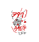 ヲタクと仲間たち（個別スタンプ：4）