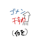 ヲタクと仲間たち（個別スタンプ：8）