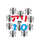 アリが伝えたいこと（個別スタンプ：1）