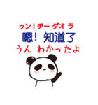 読める中国語と日本語（個別スタンプ：9）