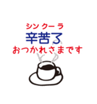 読める中国語と日本語（個別スタンプ：15）