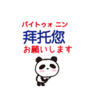 読める中国語と日本語（個別スタンプ：17）