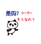 読める中国語と日本語（個別スタンプ：22）