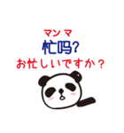 読める中国語と日本語（個別スタンプ：31）