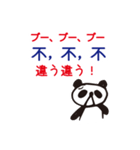 読める中国語と日本語（個別スタンプ：36）