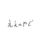 ウザ文字（個別スタンプ：8）