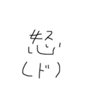ウザ文字（個別スタンプ：14）